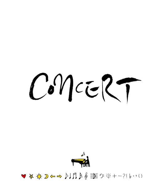 Concert Poster Schetsmatig Muziek Illustratie Vector — Stockvector