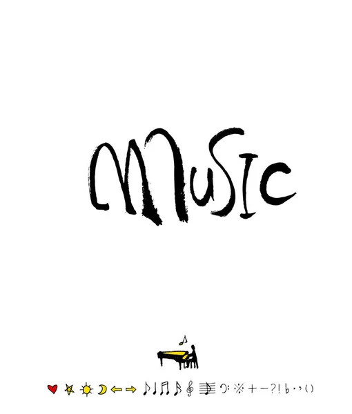 Συναυλία Αφίσα Σχηματικό Μουσική Εικονογράφηση Διάνυσμα — Διανυσματικό Αρχείο