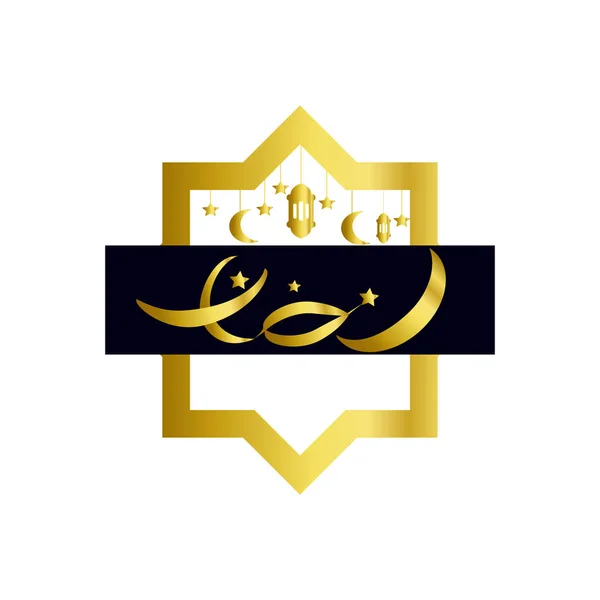 Ramadan Kareem calligraphie arabe et illustration de lanterne traditionnelle en or — Image vectorielle