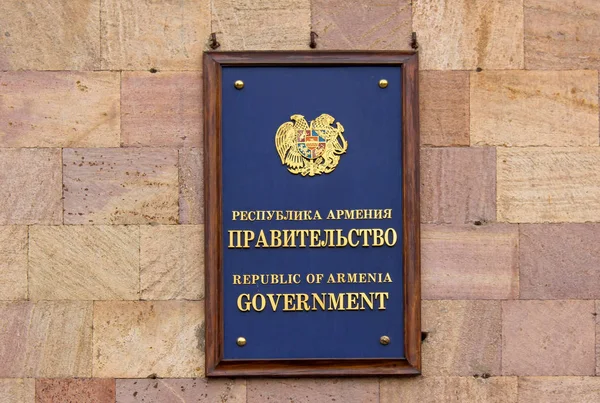 Zaloguj się na budowę rządu Armenii — Zdjęcie stockowe
