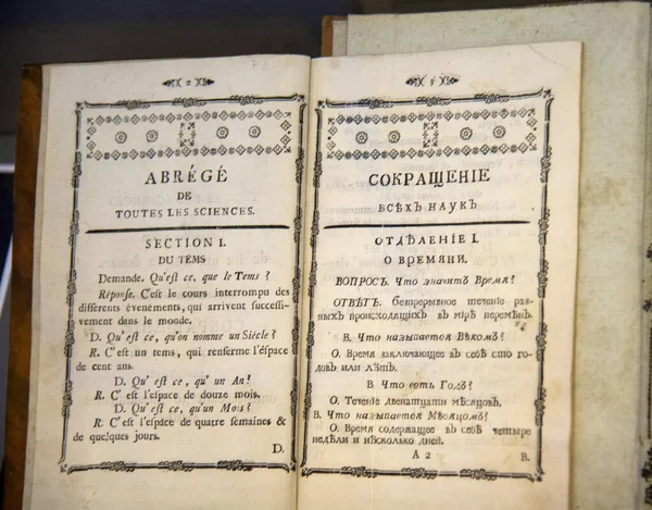 . Un article du Musée de l'Église, pages d'un manuel du XIXe siècle . — Photo