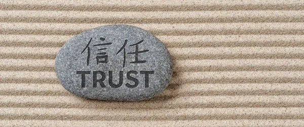 Pedra Com Inscrição Trust — Fotografia de Stock