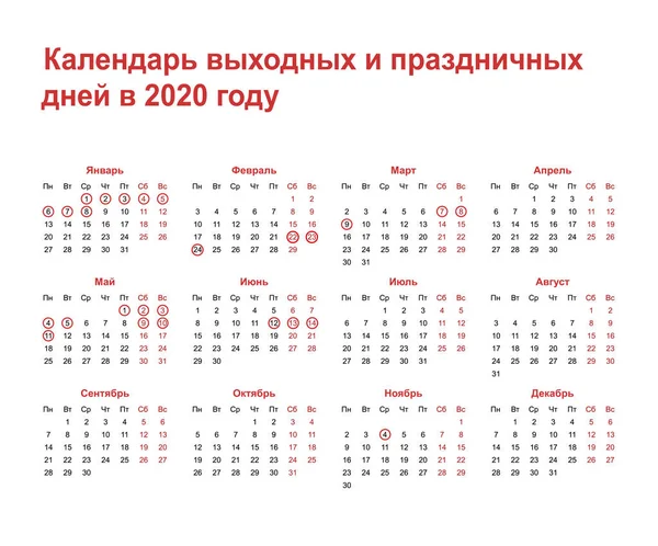 Calendario 2020. Versión rusa con días festivos oficiales rusos . — Vector de stock
