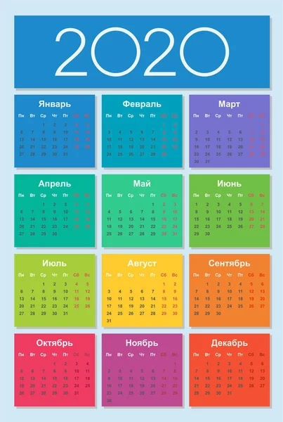 Барвистий рік 2020 календар. Російська мова. — стоковий вектор