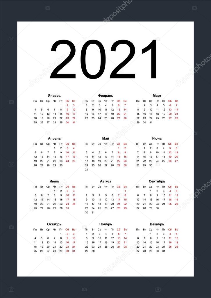 Calendar 2021 russian language. Black and white mock up calendar. Vertical calendar design template. Isolated vector illustration.