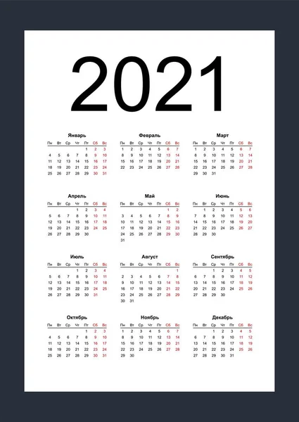 Calendario 2021 Idioma Ruso Negro Blanco Maqueta Calendario Plantilla Diseño — Vector de stock