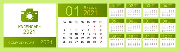 2021年日历 台历模板设计 附有照片和公司标志 孤立的矢量说明 — 图库矢量图片