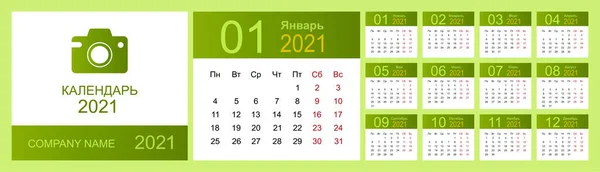 Kalender 2021 Schreibtisch Kalendervorlage Mit Platz Für Foto Und Firmenlogo — Stockvektor