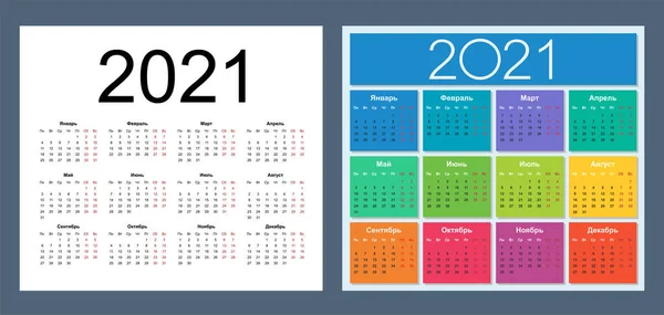 2021年カレンダー カラフルなセット ロシア語だ 週は月曜日に始まります 土曜日と日曜日が強調された ベクターテンプレートコレクション 基本グリッドだ 絶縁図 — ストックベクタ