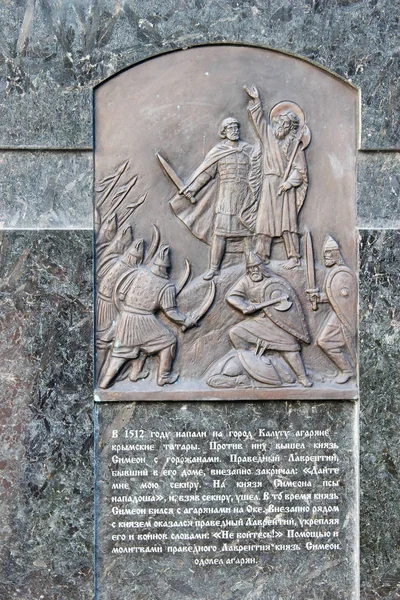 Monumento a St. Beato Lawrence na cidade de Kaluga — Fotografia de Stock