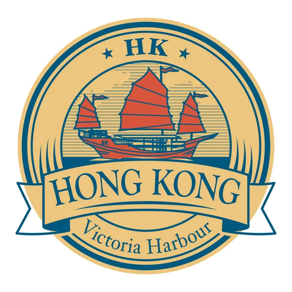 Carimbo com navio e as palavras Hong Kong — Vetor de Stock