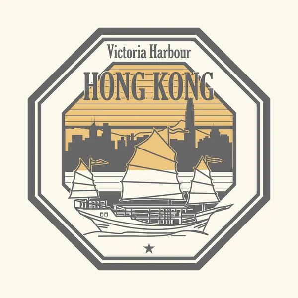 Carimbo com navio e as palavras Hong Kong —  Vetores de Stock