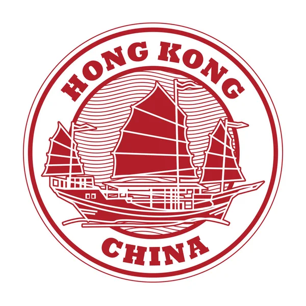 Hong Kong, Chiny pieczęć — Wektor stockowy