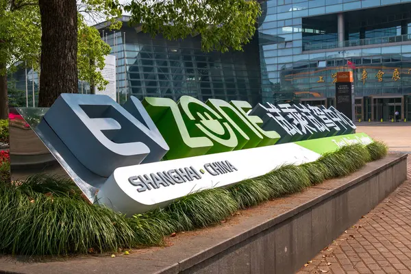 広告看板、Evzone のロゴ。その上海、中国で知られている共有システム会社 — ストック写真