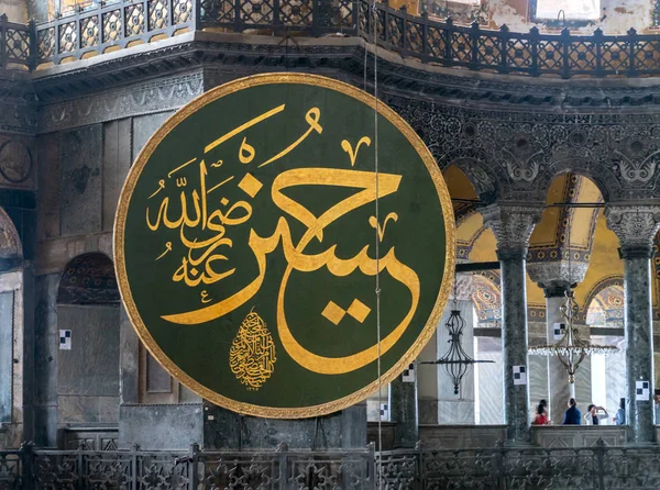 Istanbul Turquia Maio 2018 Belos Detalhes Interiores Extrodinários Hagia Sophia — Fotografia de Stock