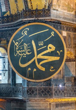 Istanbul, Türkiye - 27 Mayıs 2018: Güzel extrodinary iç ayrıntılarını Ayasofya, Antik açık havada-Norrington Istanbul, Türkiye boyama.