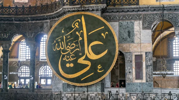 Istanbul Turecko Května 2018 Krásné Extrodinary Vnitřní Detaily Hagia Sophia — Stock fotografie