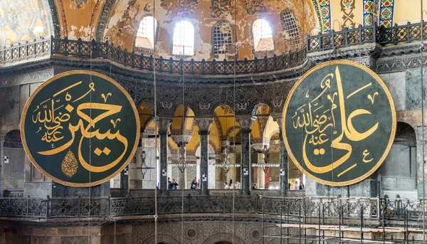 Istanbul Turkiet Maj 2018 Vackra Extrodinary Inredningsdetaljer Hagia Sophia Gamla — Stockfoto