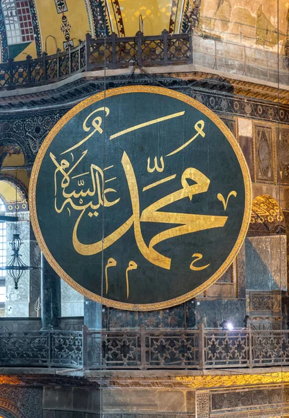 Istanbul Turquia Maio 2018 Belos Detalhes Interiores Extrodinários Hagia Sophia — Fotografia de Stock