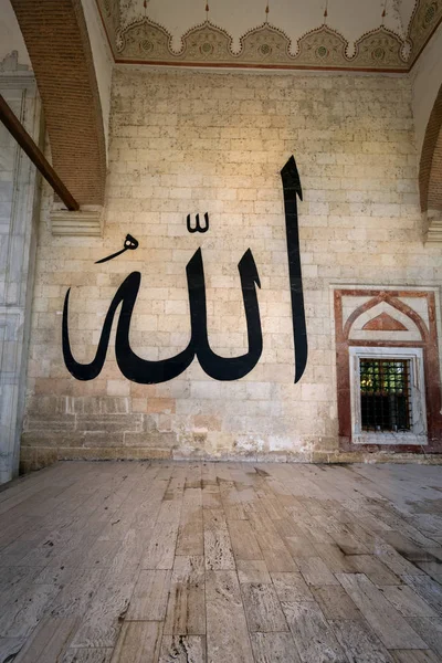 土耳其 书法在 Edirne 2016 日从老清真寺的墙壁上 老清真寺是 世纪初奥斯曼帝国清真寺在土耳其的埃迪尔内 — 图库照片