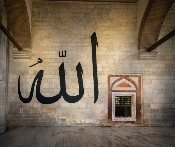 Edirne Turchia Luglio Calligrafia Muro Della Moschea Vecchia Edirne Luglio — Foto Stock