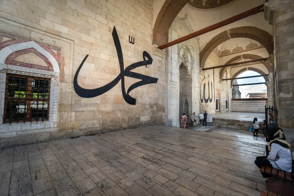 Edirne Turquia Julho Caligrafia Uma Parede Mesquita Velha Edirne Dia — Fotografia de Stock