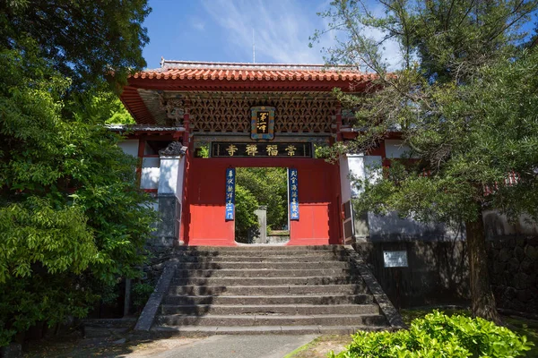 Нагасаки Япония Храм Софукудзи Вторые Ворота Храмового Комплекса Храм Построен — стоковое фото
