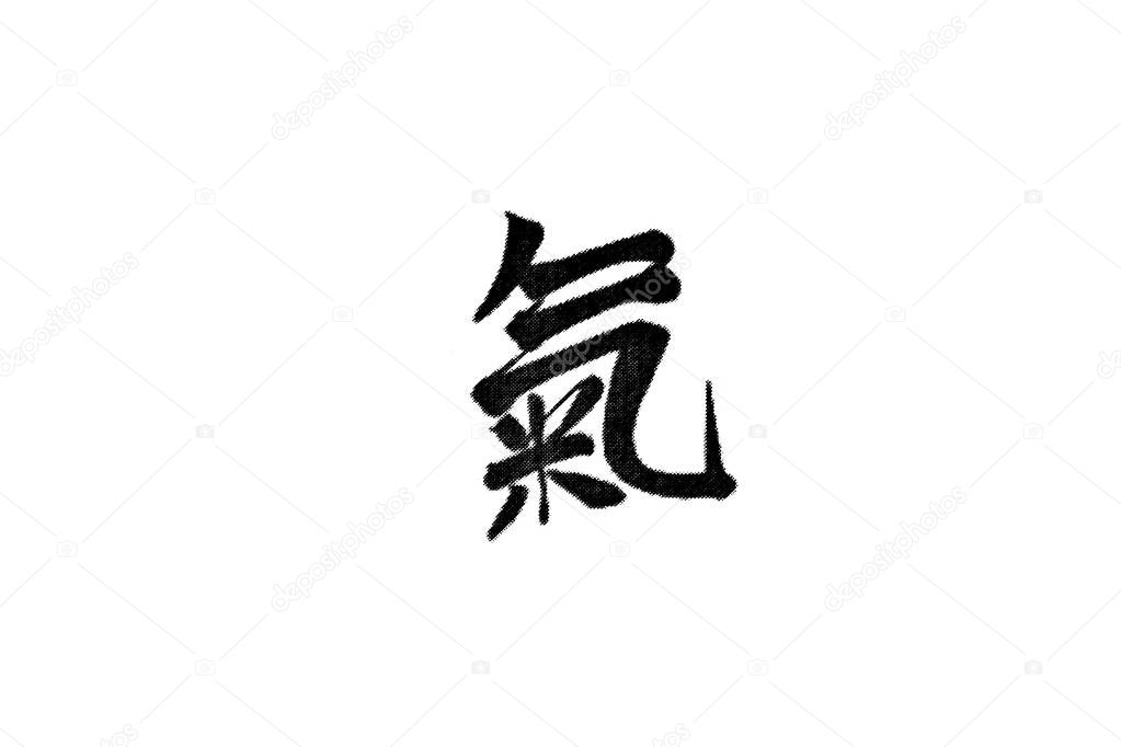 Chinese character translates as energy