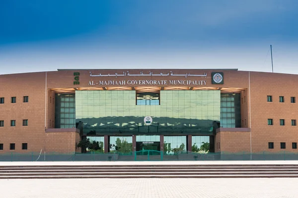 Majmaah Governorate Municipality Building Arábia Saudita — Fotografia de Stock