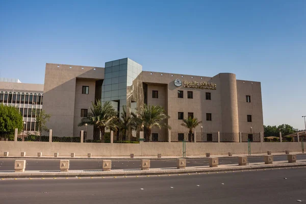 Hac ve Omra Bakanlığı, Riyad, Suudi Arabistan