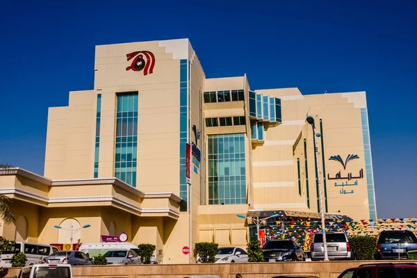 Lulu Hipermarket ve Plaza Al Murabba, Riyad