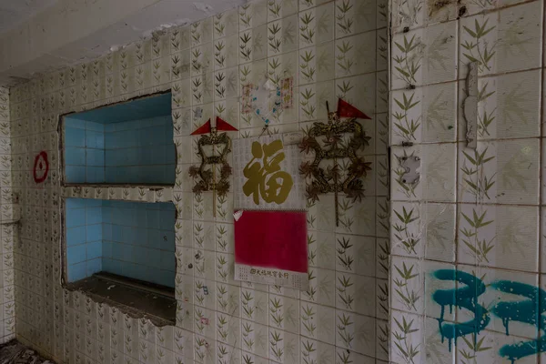The interior of the abandoned house in Ma Wan village, Hong Kong