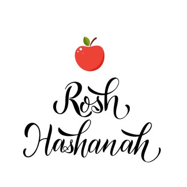  Shana Tova hat metin için Yahudi yeni yılı. 