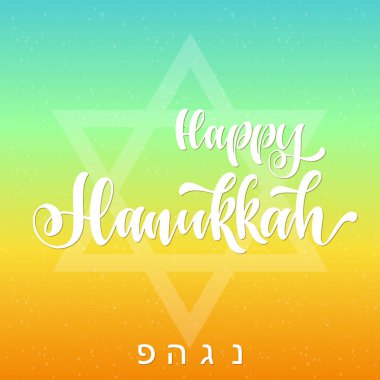 Mutlu Hanuka el yazı çekilmiş