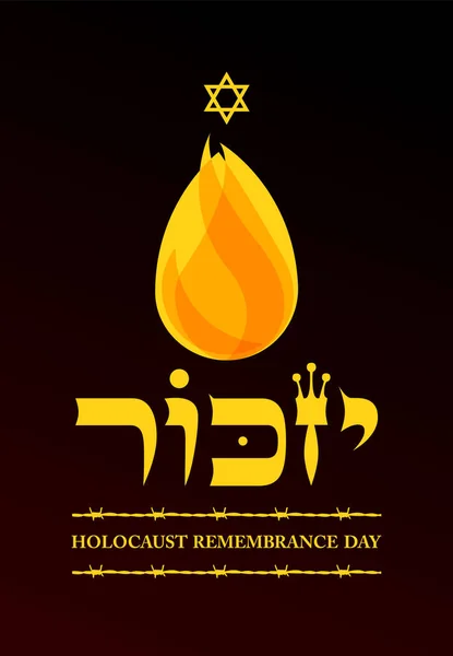 Holocaust Remembrance Day Big Flame Jewish Star Comes Out Caption — Stock Vector