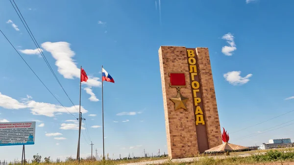 Volgograd June Stella Pointer Installed Next Road Entrance City Hero — Stock Photo, Image