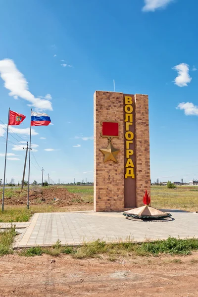 Volgograd June Stella Pointer Installed Next Road Entrance City Hero — Stock Photo, Image