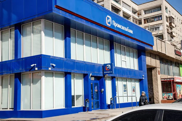 Ένα διώροφο γραφείο η Promsvyazbank τράπεζα που βρίσκεται μου — Φωτογραφία Αρχείου