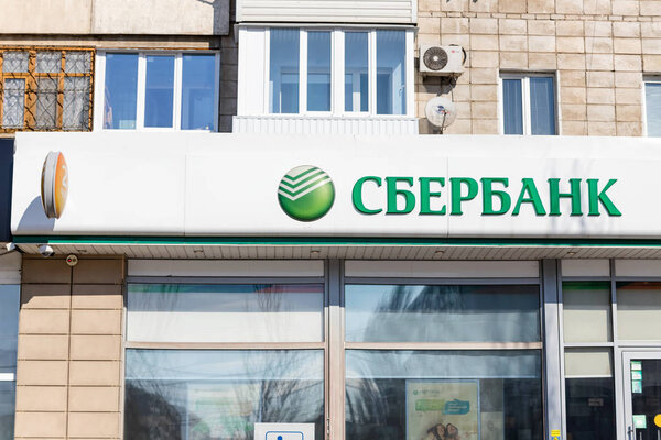 Office of the Sberbank which is located in the extension to mult