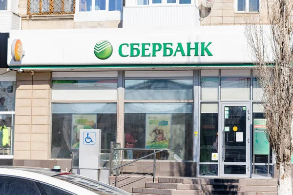 Γραφείο του η Sberbank, η οποία βρίσκεται στην επέκταση σε mult — Φωτογραφία Αρχείου