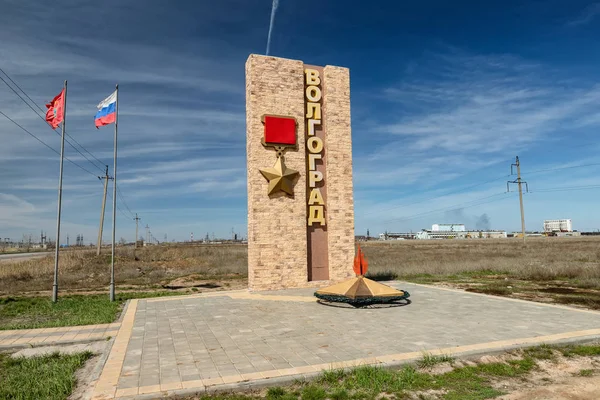 Stella en la entrada de la ciudad héroe de Volgogrado desde Astrak —  Fotos de Stock