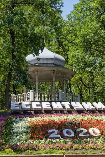 Esentuki 7月05 中央リゾートパークの花壇と展望台 2020年7月ロシア エセントゥキで — ストック写真