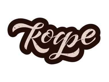 kahve Rus kahverengi yazı verin