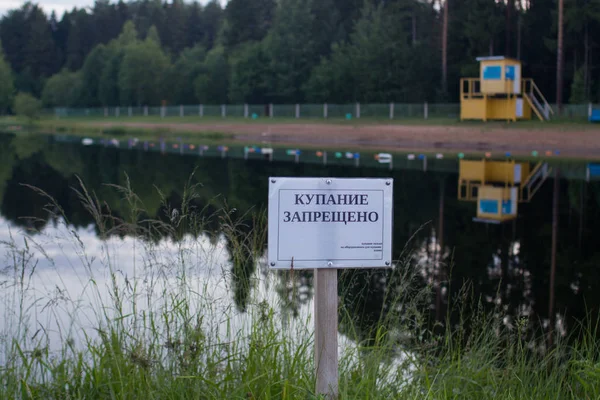 Знак Купання Заборонено Російською Мовою Встановленим Березі Лісового Озера — стокове фото