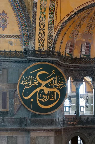 Março 2010 Istanbul Interior Santa Sofia — Fotografia de Stock