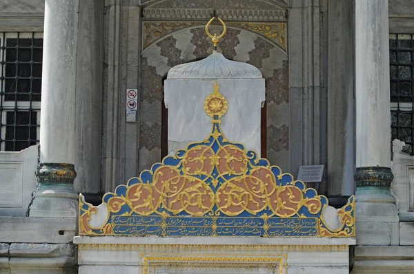 Fontana Dell Antica Epoca Ottomana Decorata Con Motivi Floreali Frutta — Foto Stock