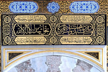 Kur'an-ı Kerim'den Arapça bazı ayetler ile Eski Osmanlı desenli çini kompozisyon