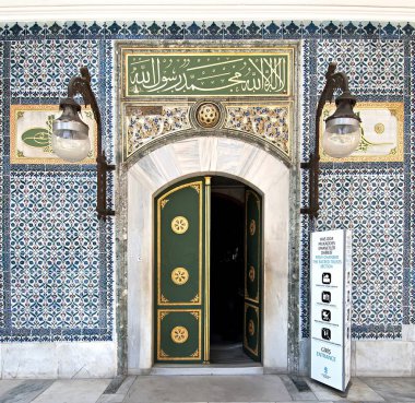 Kur'an-ı Kerim'den Arapça bazı ayetler ile Eski Osmanlı desenli çini kompozisyon