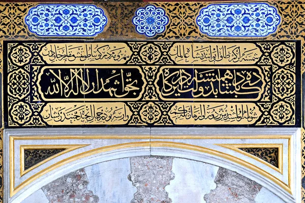 Antiga Composição Azulejo Otomano Modelado Com Alguns Versos Árabe Alcorão — Fotografia de Stock