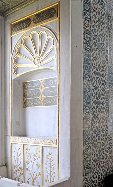 March 2010 Istanbul Topkapi Palace Harem Living Space Sultan Queen — Stock Photo, Image